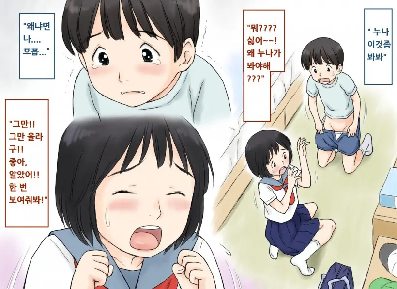 Seini Kyomi O Mochi Hajimeta Ane To Ototo No Shotaiken | 성에 관심을 갖기 시작한 누나와 동생의 첫 경험